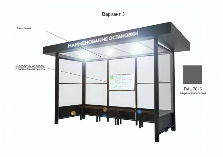 Оформление остановок общественного транспорта для компании «Сабидом»