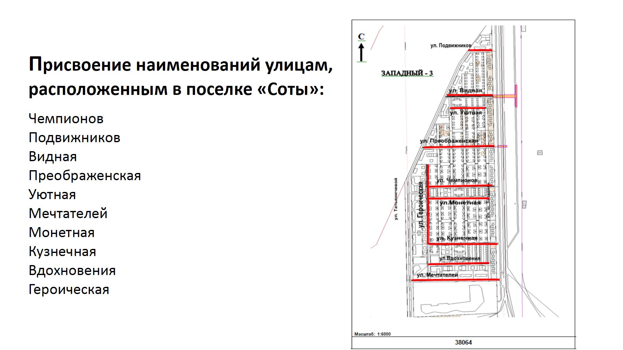 Поселок димитрова магнитогорск карта