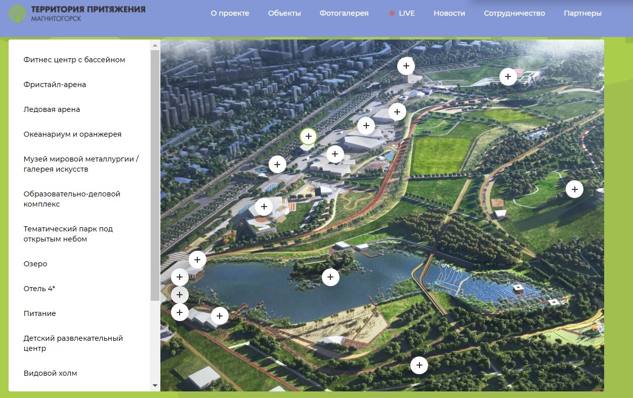 В Магнитогорске у проекта «Притяжение» появился сайт - Новости  Магнитогорска - Магсити74