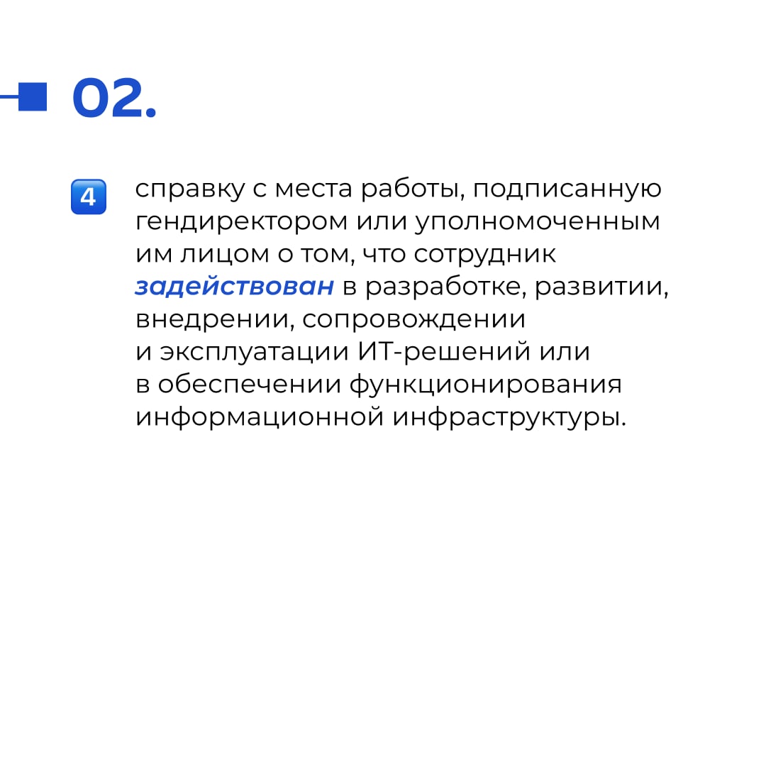 Инструкция: что делать, если вы айтишник и вам пришла повестка - Новости  Магнитогорска - Магсити74