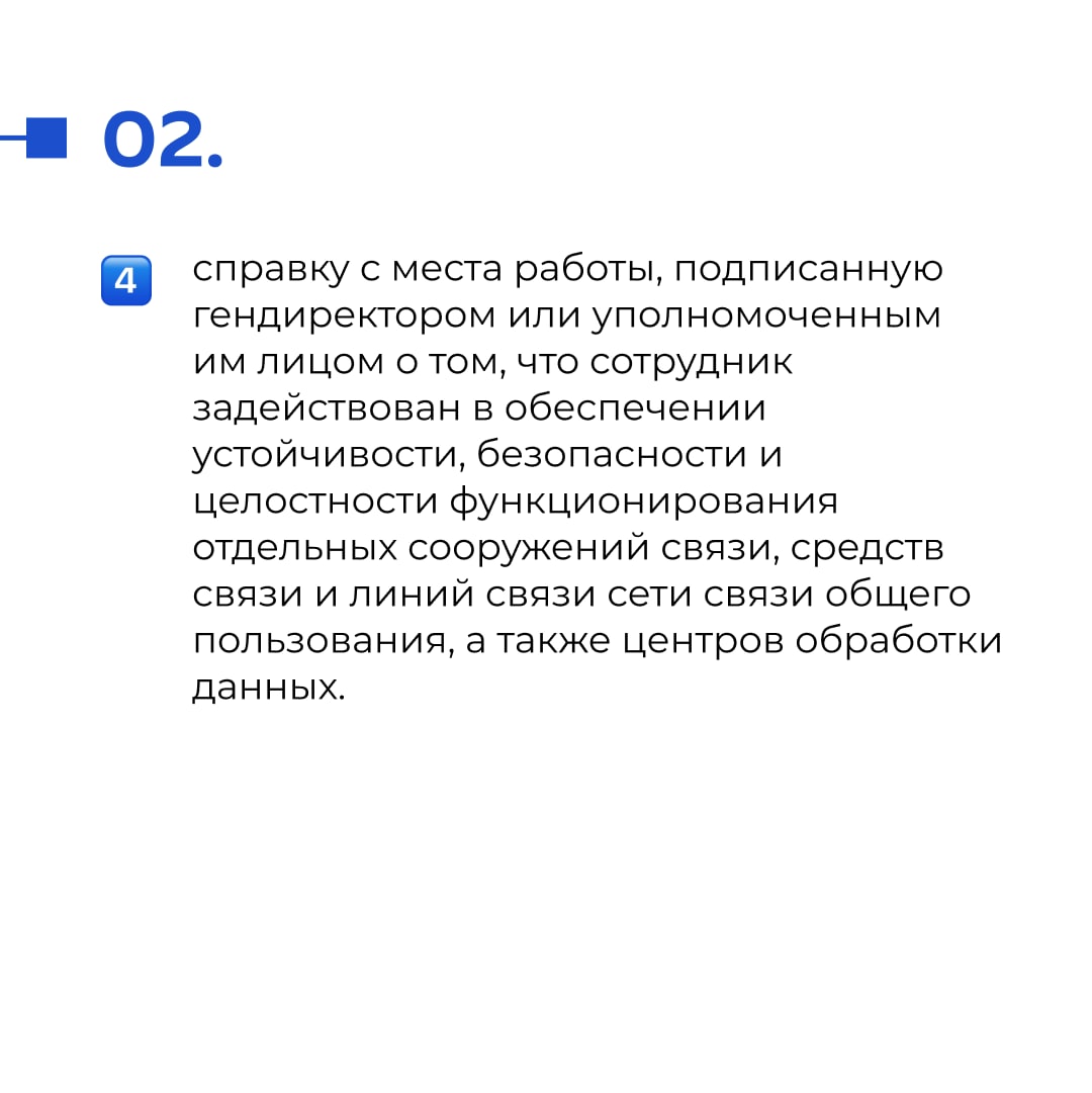 Инструкция: что делать, если вы айтишник и вам пришла повестка | 23.09.2022  | Магнитогорск - БезФормата