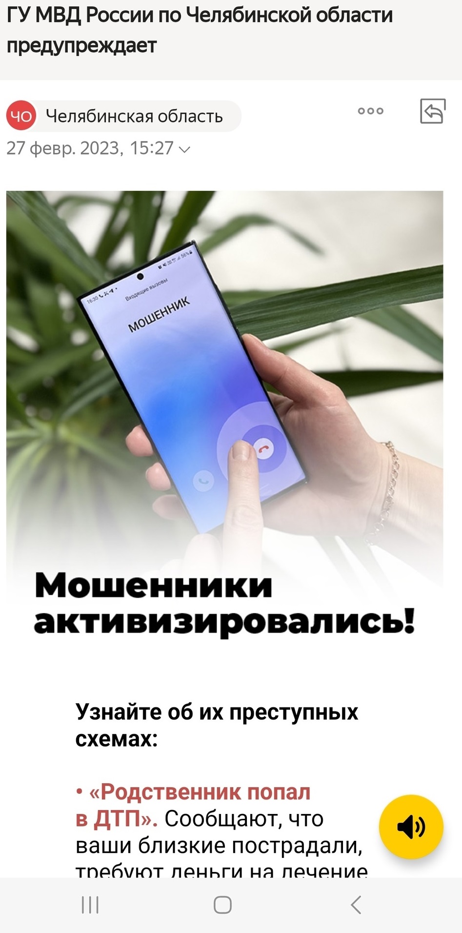 В МВД начали предупреждать о мошенниках по электронной почте - Новости  Магнитогорска - Магсити74