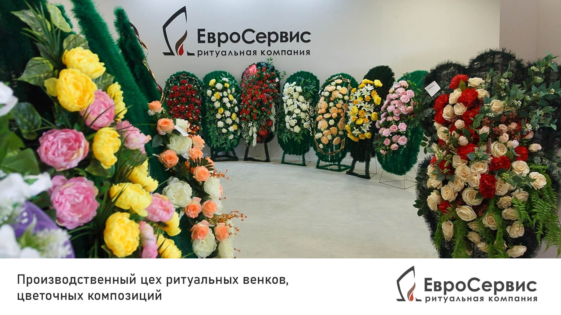 Магнитогорск захоронения евросервис. Евросервис Магнитогорск. Похоронное бюро ху Тао. Евросервис поиск захоронений.