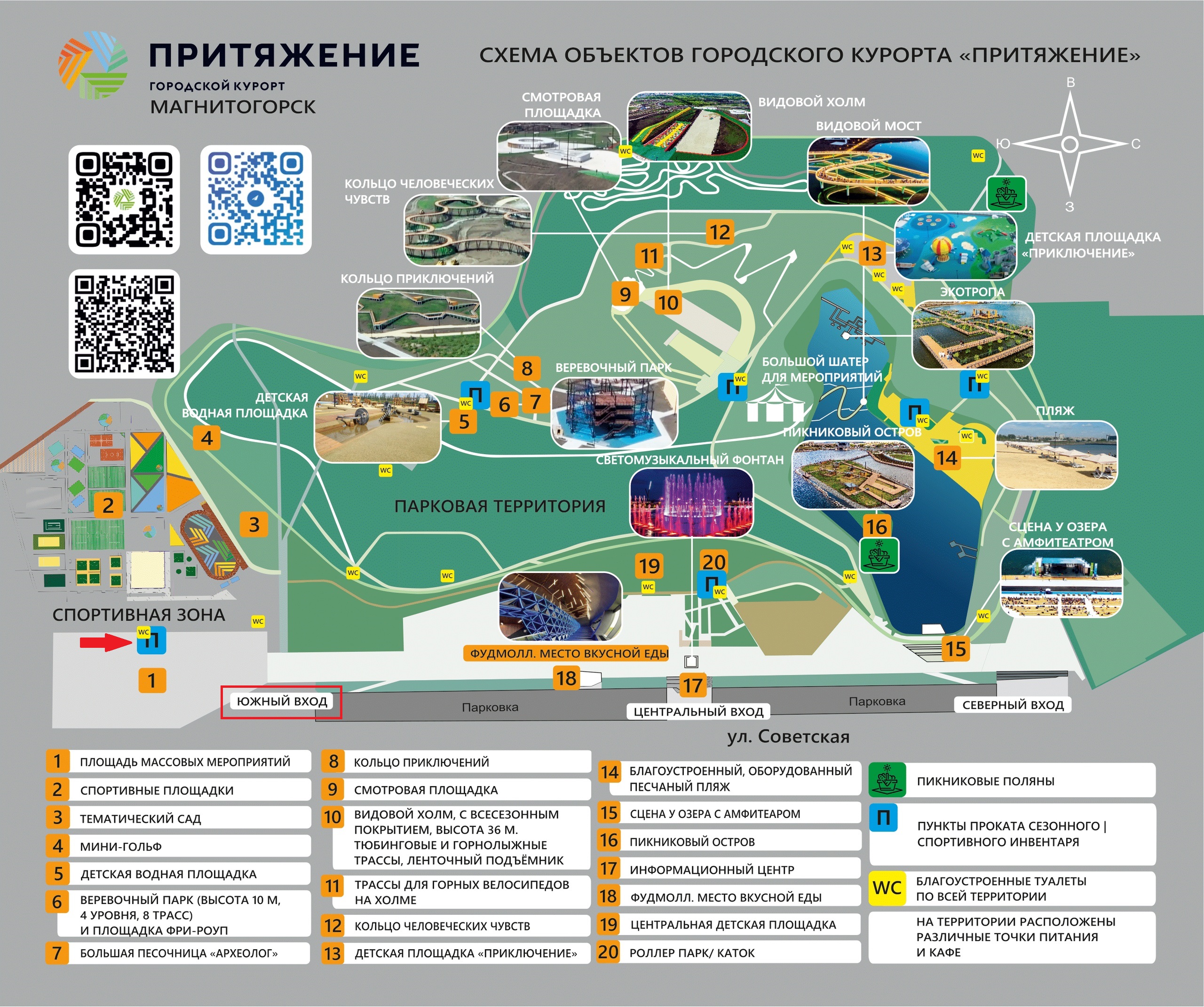 В Притяжении пройдут забеги на 5 километров - Новости Магнитогорска -  Магсити74