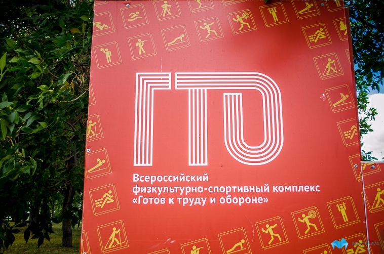 Жителей Челябинской области наградят серебряными и бронзовыми значками ГТО