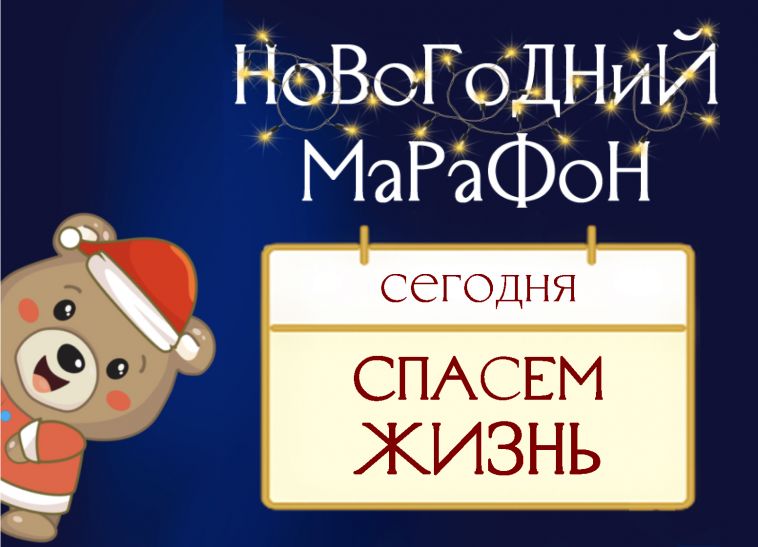 Магнитогорцев приглашают к участию в благотворительной акции «Календарь добра»